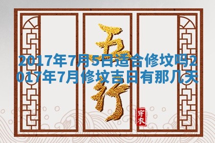 2026年01月01日今天各时辰财神在哪个方位