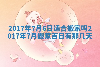 侯姓宝宝起名禁忌与技巧：2026年01月22日出生女孩子最佳名字