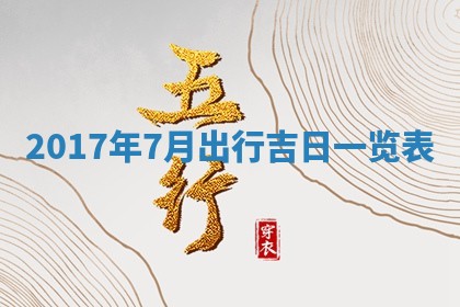 12月30日各时辰财神方位查询