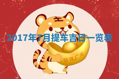 12月30日各时辰财神方位查询