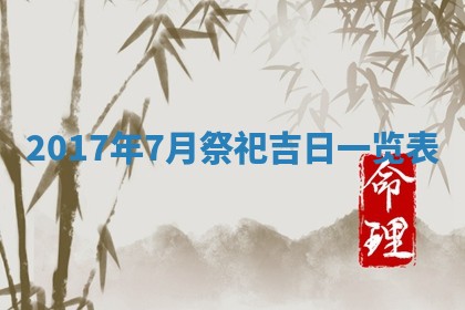 2026年公历3月适合装修的黄道吉日