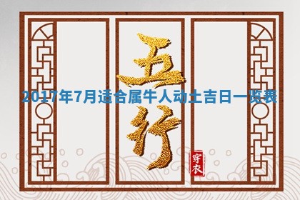 侯姓宝宝起名禁忌与技巧：2026年01月22日出生女孩子最佳名字