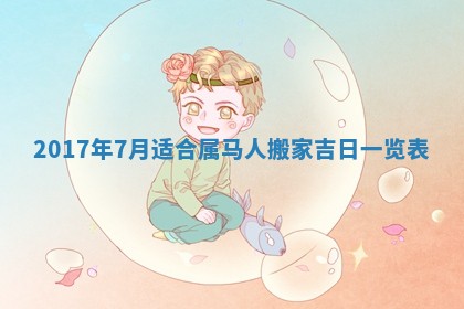 侯姓宝宝起名禁忌与技巧：2026年01月22日出生女孩子最佳名字