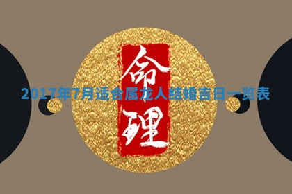 侯姓宝宝起名禁忌与技巧：2026年01月22日出生女孩子最佳名字