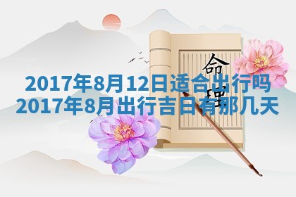 今日万年历2025年6月18日开张吉日,开业好日子查询