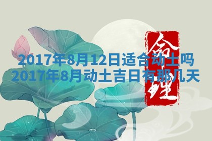 今日万年历2025年6月18日开张吉日,开业好日子查询