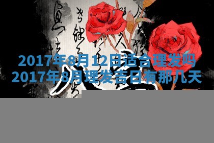 今日万年历2025年6月18日开张吉日,开业好日子查询