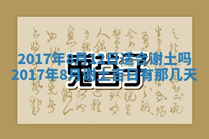 今日万年历2025年6月18日开张吉日,开业好日子查询