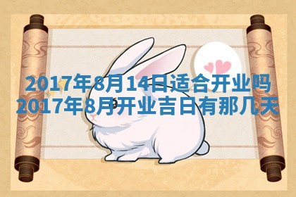 今日万年历2025年6月18日开张吉日,开业好日子查询