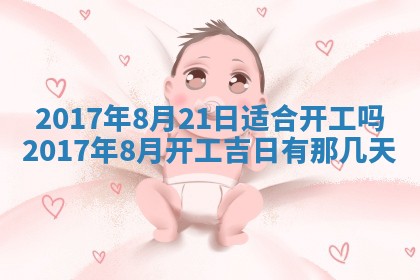 侯姓宝宝起名禁忌与技巧：2026年01月22日出生女孩子最佳名字
