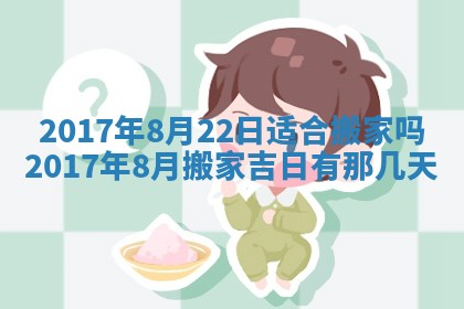 侯姓宝宝起名禁忌与技巧：2026年01月22日出生女孩子最佳名字