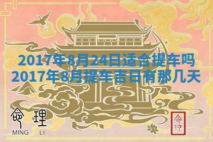 今日万年历2025年6月18日开张吉日,开业好日子查询