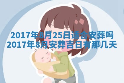 2025年7月10日老黄历适合嫁娶吗