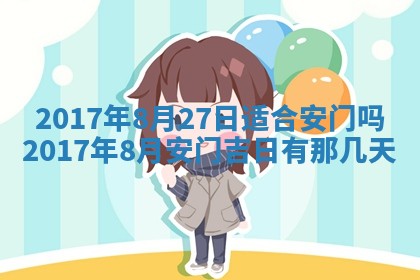今日农历2025年六月初一黄历议婚适宜吗,订婚吉日