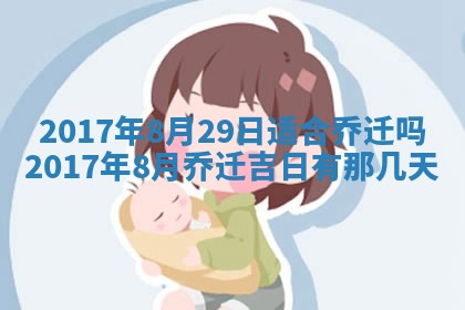 今日农历2025年六月初一黄历议婚适宜吗,订婚吉日