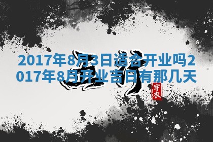 侯姓宝宝起名禁忌与技巧：2026年01月22日出生女孩子最佳名字