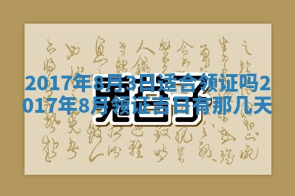 2026年01月01日今天各时辰财神在哪个方位