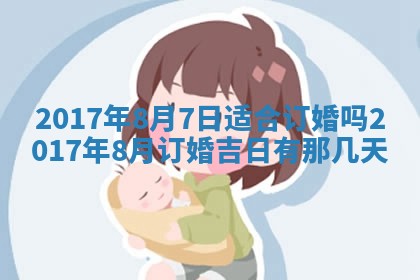 2026年公历3月适合装修的黄道吉日