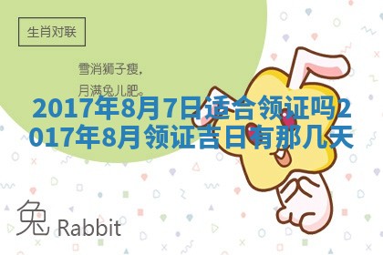 2026年公历3月适合装修的黄道吉日