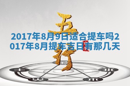 侯姓宝宝起名禁忌与技巧：2026年01月22日出生女孩子最佳名字