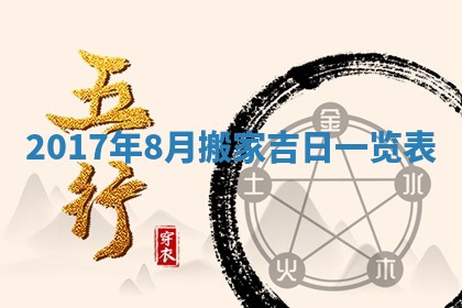 2026年3月份嫁娶的最佳日期