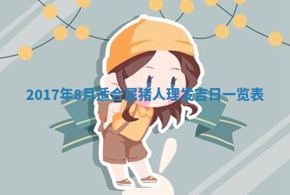 侯姓宝宝起名禁忌与技巧：2026年01月22日出生女孩子最佳名字