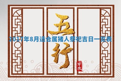 2026年01月01日今天各时辰财神在哪个方位