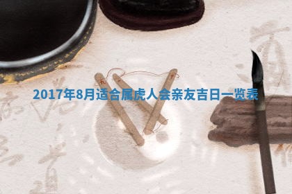 今日万年历2025年6月18日开张吉日,开业好日子查询