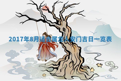 侯姓宝宝起名禁忌与技巧：2026年01月22日出生女孩子最佳名字