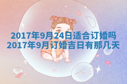侯姓宝宝起名禁忌与技巧：2026年01月22日出生女孩子最佳名字