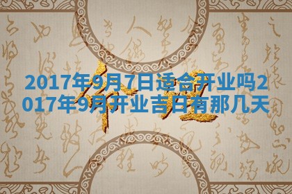2026年01月01日今天各时辰财神在哪个方位