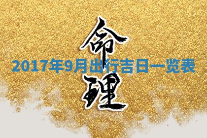 12月30日各时辰财神方位查询
