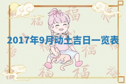 2026年3月份嫁娶的最佳日期