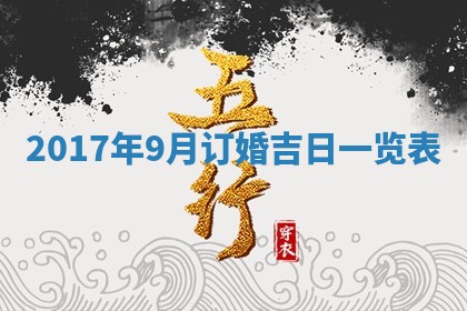 12月30日各时辰财神方位查询