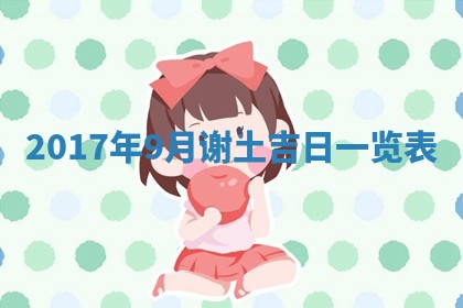 12月30日各时辰财神方位查询