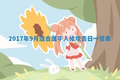 今日万年历2025年6月18日开张吉日,开业好日子查询