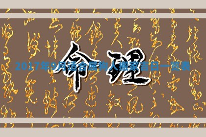 侯姓宝宝起名禁忌与技巧：2026年01月22日出生女孩子最佳名字