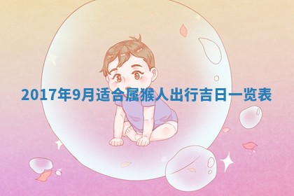 2026年01月01日今天各时辰财神在哪个方位