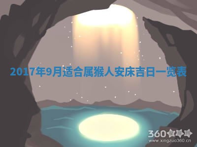 今日万年历2025年6月18日开张吉日,开业好日子查询