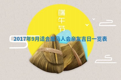 今日万年历2025年6月18日开张吉日,开业好日子查询