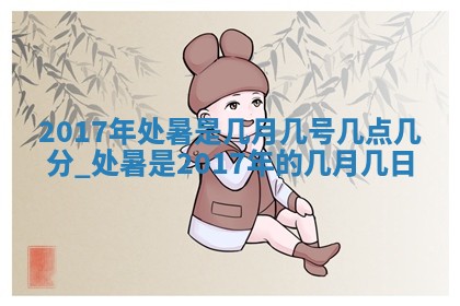 12月30日各时辰财神方位查询