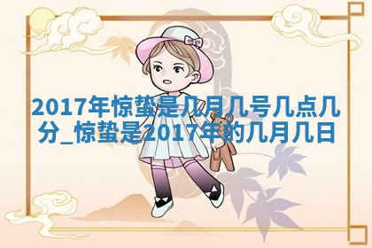 12月30日各时辰财神方位查询