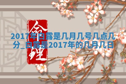 12月30日各时辰财神方位查询