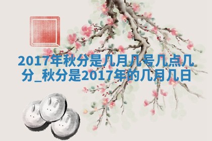 2025年12月29日打麻将财神朝向详解