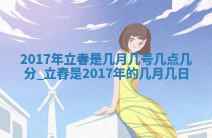 12月30日各时辰财神方位查询