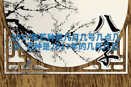 2025年12月29日打麻将财神朝向详解