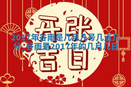 12月30日各时辰财神方位查询