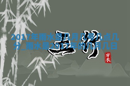 12月30日各时辰财神方位查询