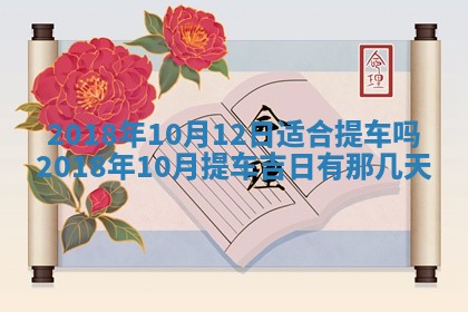 12月30日各时辰财神方位查询
