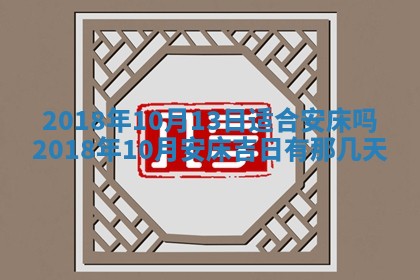 2025年6月9日适合房屋装饰吗,装修吉日查询